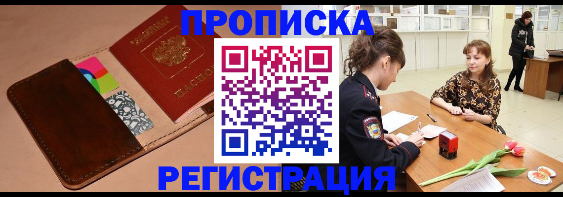 временная регистрация гарантия в Славянске-на-Кубани