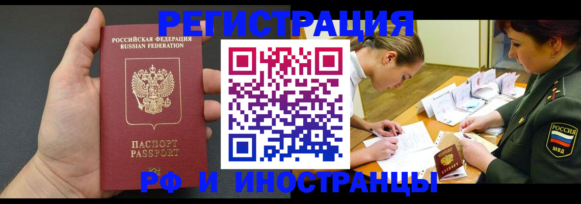 найти адрес прописки в Славянске-на-Кубани