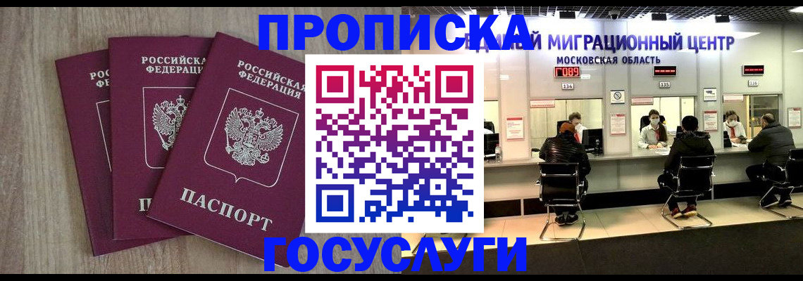 прописка штамп в Славянске-на-Кубани
