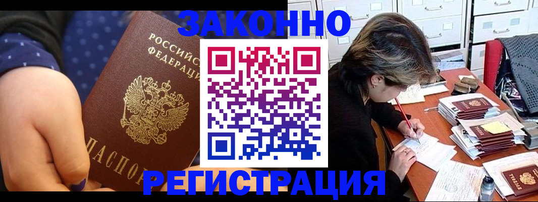 прописка для военкомата в Славянске-на-Кубани